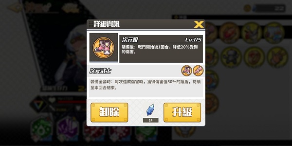 《拂晓的拾荒团》神器强度