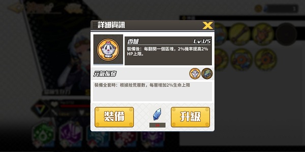 《拂晓的拾荒团》神器强度