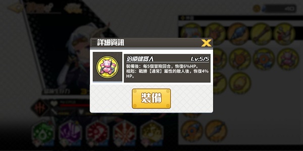 《拂晓的拾荒团》神器强度