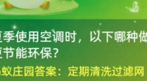 夏季使用空调时省电的做法