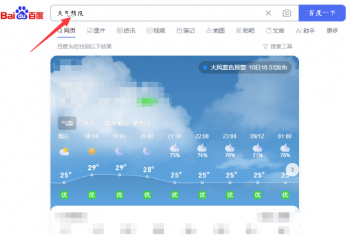 谷歌浏览器怎么修改字体样式