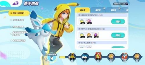 宝可梦大集结开局攻略