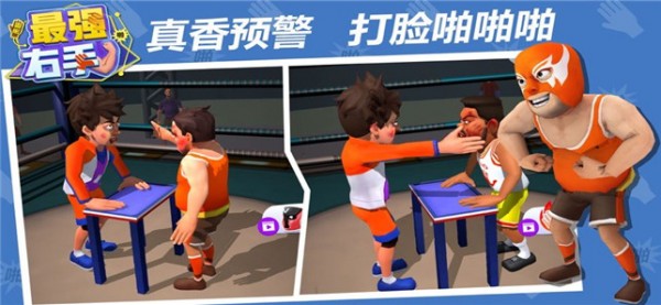 最强右手 手机版