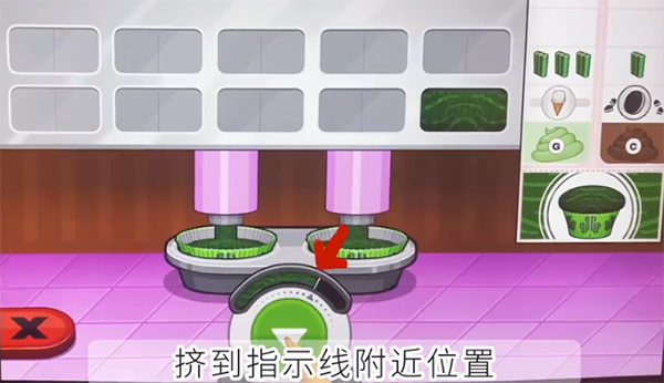 老爹纸杯蛋糕店截图1