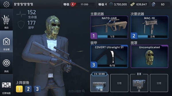 武装掠夺2.9.2截图2