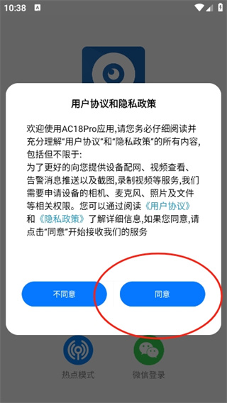 ac18pro监控摄像头