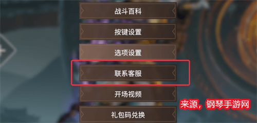 永劫无间皮肤怎么退款 皮肤退款方法