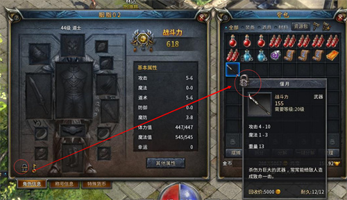 复古传奇装备带个锁是什么意思