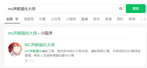 鸣潮角色练度查询方法