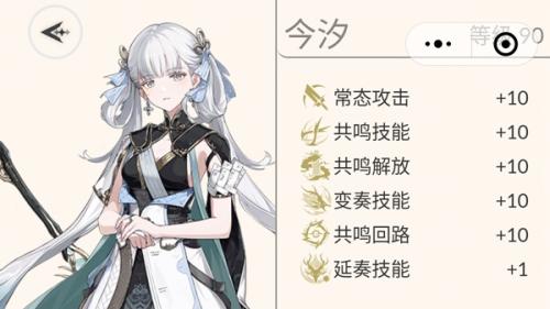 鸣潮角色练度查询方法