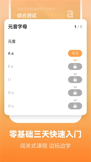 莱特英语截图1