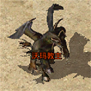 原始传奇boss攻略 boss有哪些