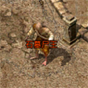 原始传奇boss攻略 boss有哪些