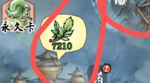 修真江湖2奇异的仙草作用介绍