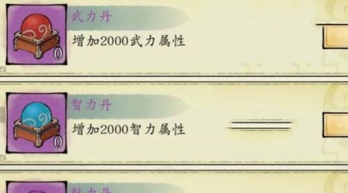 修真江湖2奇异的仙草作用介绍