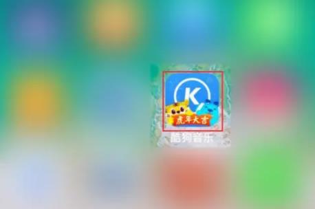 酷狗音乐k歌作品在哪