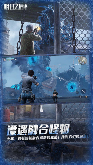 明日之后单机版