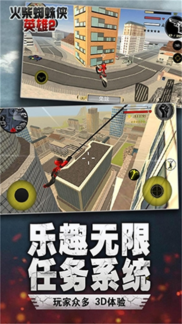 火柴蜘蛛侠英雄2截图3