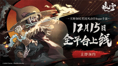 暖雪手游多少钱 具体售价介绍