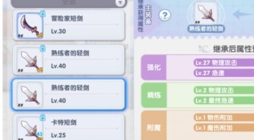 仙境传说新启航转移材料攻略