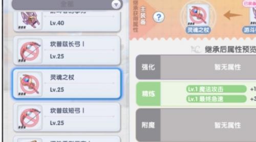 仙境传说新启航转移材料攻略