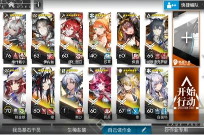 明日方舟白面鸮皮肤抚云间获取方法是什么