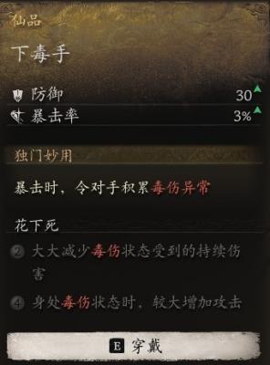 黑神话悟空黑手道人掉落物品一览