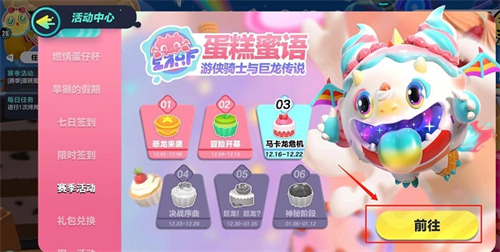 蛋仔派对赛季币如何使用