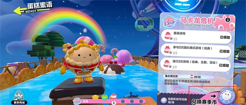 蛋仔派对赛季币如何使用