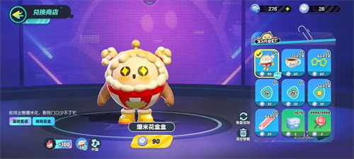 蛋仔派对赛季币如何使用