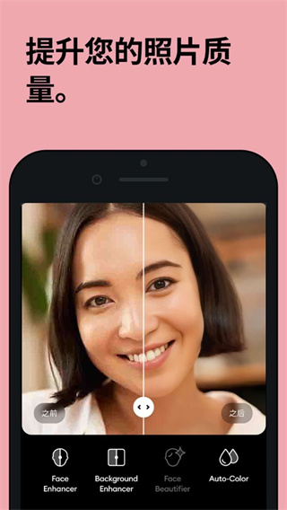 remini安卓版截图1