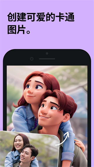 remini安卓版截图4