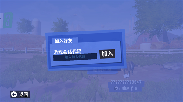 山羊模拟器3手机版