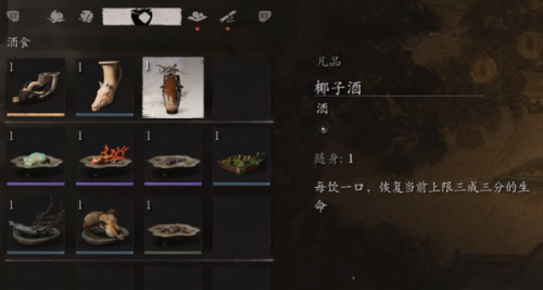 黑神话悟空椰子酒获取攻略