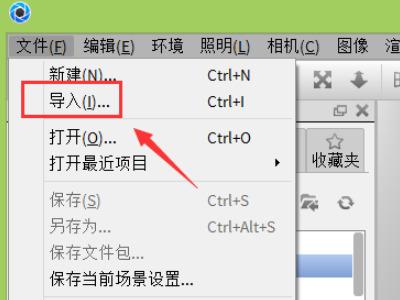 keyshot怎么调出硅胶材质