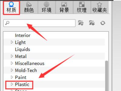 keyshot怎么调出硅胶材质