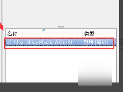 keyshot怎么调出硅胶材质
