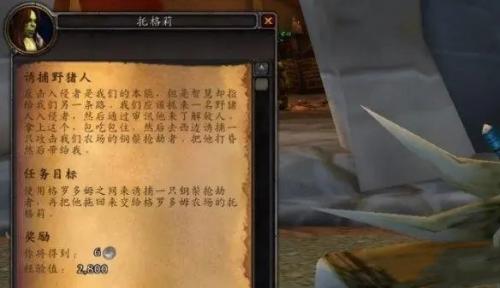 魔兽世界格罗多姆农场位置详情