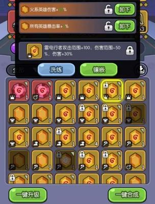 我在神界刷装备洗练教程