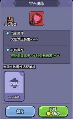 我在神界刷装备洗练教程