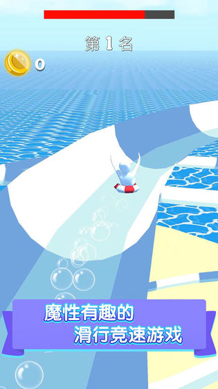 水上乐园大作战2截图1