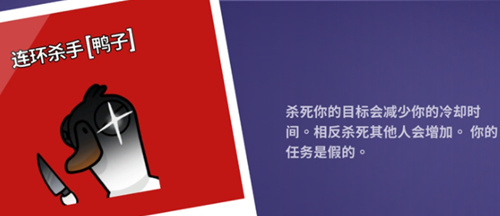 鹅鸭杀连环杀手角色介绍