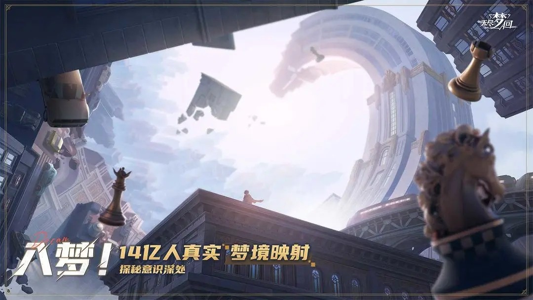 无尽梦回官服截图2