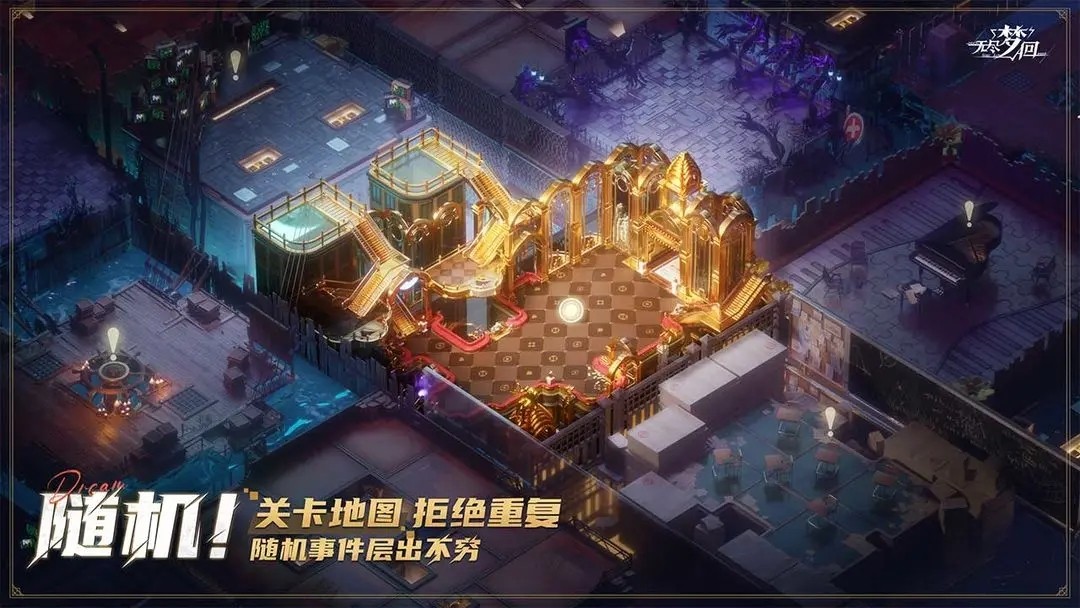 无尽梦回官服截图3