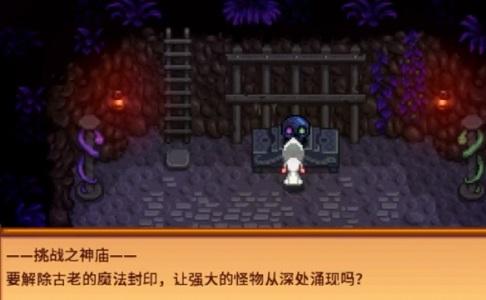 星露谷物语放射性矿石怎么获得