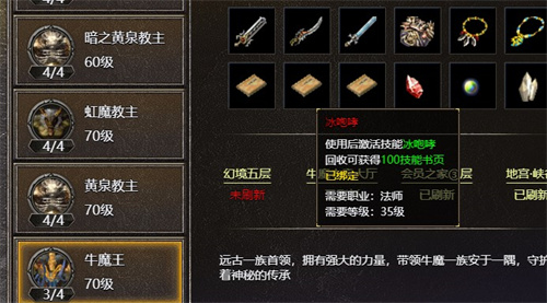 原始传奇冰咆哮怎么获得