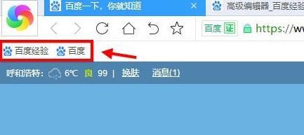 360极速浏览器收藏的网址不见了