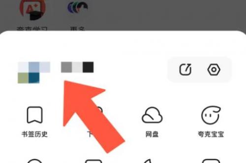 夸克网盘退出登录在哪里