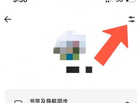 夸克网盘退出登录在哪里