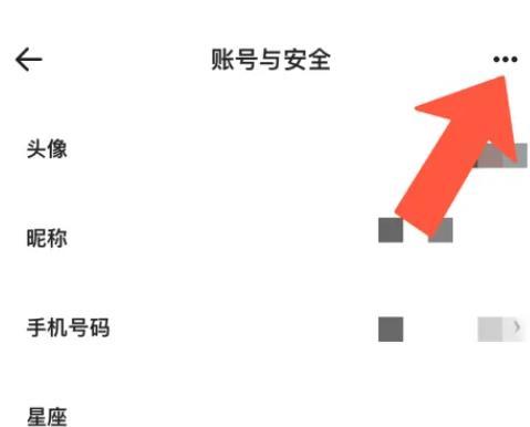 夸克网盘退出登录在哪里